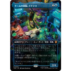 画像1: (FOIL)(フルアート)チームの頭脳、ドナテロ/Donatello, the Brains《日本語》【TMC】
