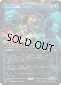 [EX+](フルアート)チームの頭脳、ドナテロ/Donatello, the Brains《日本語》【TMC】