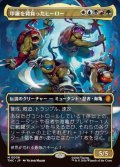 (FOIL)(フルアート)甲羅を背負ったヒーロー/Heroes in a Half Shell《日本語》【TMC】