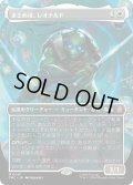 [EX+](フルアート)まとめ役、レオナルド/Leonardo, the Balance《日本語》【TMC】