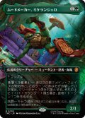 (FOIL)(フルアート)ムードメーカー、ミケランジェロ/Michelangelo, the Heart《日本語》【TMC】