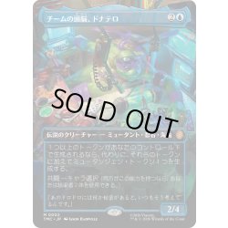 画像1: [EX+](FOIL)(フルアート)チームの頭脳、ドナテロ/Donatello, the Brains《日本語》【TMC】