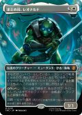 [EX+](FOIL)(フルアート)まとめ役、レオナルド/Leonardo, the Balance《日本語》【TMC】