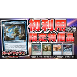 画像1: 【当店初利用の方限定特価品】知りたがりの学徒、タミヨウ、幽愁、並外れた語り部、記憶への放逐、荊州占拠