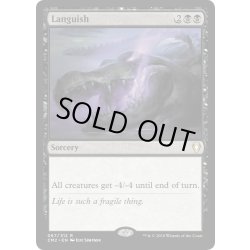 画像1: 衰滅/Languish《英語》【Commander Anthology Volume II】
