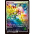 (FOIL)(JSC)幽霊による庇護/Sheltered by Ghosts《日本語》【PRM】