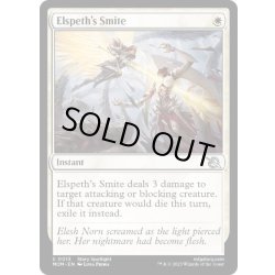 画像1: エルズペスの強打/Elspeth's Smite《英語》【MOM】