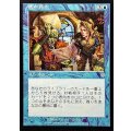 [EX+]嘘か真か/Fact or Fiction《日本語》【INV】
