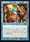 [EX+]嘘か真か/Fact or Fiction《日本語》【INV】