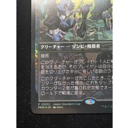 画像5: (FOIL)(JSC)止められぬ斬鬼/Unstoppable Slasher《日本語》【PRM】