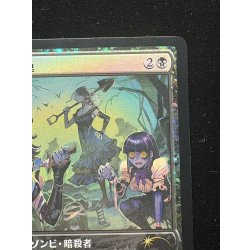 画像4: (FOIL)(JSC)止められぬ斬鬼/Unstoppable Slasher《日本語》【PRM】
