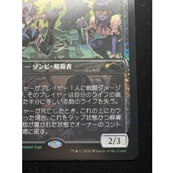 画像6: (FOIL)(JSC)止められぬ斬鬼/Unstoppable Slasher《日本語》【PRM】