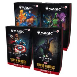 画像1: (4個セット・日本語)マジック：ザ・ギャザリング｜マーベル スーパー・ヒーローズ 統率者デッキ《-》【未開封BOX】