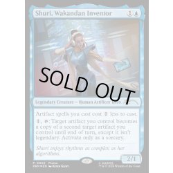 画像1: (FOIL)ワカンダの発明家、シュリ/Shuri, Wakandan Inventor《英語》【PRM】