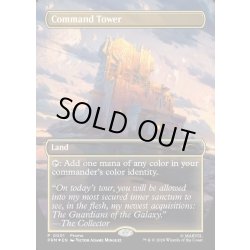 画像1: [EX+](FOIL)(フルアート)統率の塔/Command Tower《英語》【PRM】