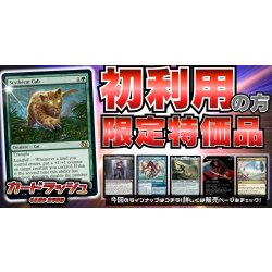 画像1: 【当店初利用の方限定特価品】大鎌猫の仔、絞り取る徴税人、レヴ、観念の名誉教授、ニッサの欲動、苦茨、(フルアート)コーリ鋼の短刀、豊かな在郷