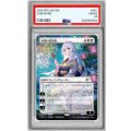 〔PSA10鑑定済〕(FOIL)永遠の放浪者/The Eternal Wanderer《日本語》【PRM】