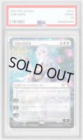 〔PSA10鑑定済〕(FOIL)永遠の放浪者/The Eternal Wanderer《日本語》【PRM】