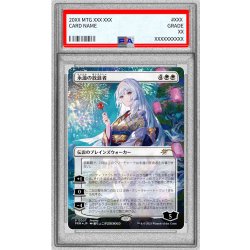 画像1: 〔PSA10鑑定済〕(FOIL)永遠の放浪者/The Eternal Wanderer《日本語》【PRM】