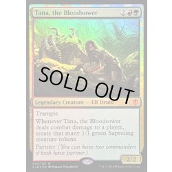画像1: 血を蒔く者、ターナ/Tana, the Bloodsower《英語》【Commander 2016】