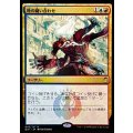時の縫い合わせ/Stitch in Time《日本語》【Guilds of Ravnica: Guild Kits(Izzet)】