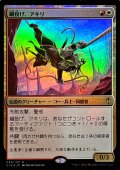綱投げ、アキリ/Akiri, Line-Slinger《日本語》【Commander 2016】