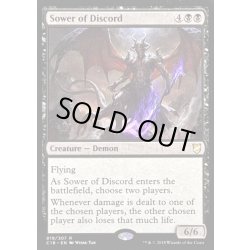 画像1: 不和蒔き/Sower of Discord《英語》【Commander 2018】