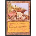 [EX]高級市場/High Market《日本語》【MMQ】
