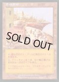 [EX]高級市場/High Market《日本語》【MMQ】