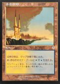 [EX+]沿岸の塔/Coastal Tower《日本語》【INV】