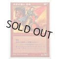 [EX+]武芸の達人 呂布/Lu Bu, Master-at-Arms《日本語》【PTK】