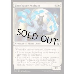 画像1: 運命造形師の野心家/Fateshaper Aspirant《英語》【FRA】