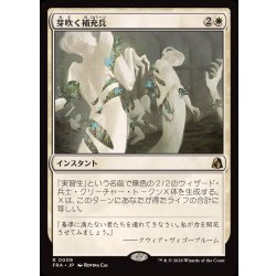 画像1: 芽吹く補充兵/Germinate Recruits《日本語》【FRA】