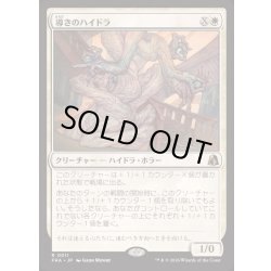 画像1: [EX+]導きのハイドラ/Guiding Hydra《日本語》【FRA】