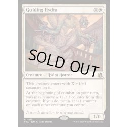 画像1: (FOIL)導きのハイドラ/Guiding Hydra《英語》【FRA】