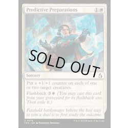 画像1: 予知の準備/Predictive Preparations《英語》【FRA】