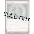[EX+]予言されし終焉/Prophesied End《日本語》【FRA】