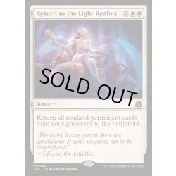 画像1: [EX+](FOIL)光の領域への帰還/Return to the Light Realms《英語》【FRA】