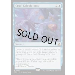 画像1: 酷薄な計算/Cruel Calculations《英語》【FRA】