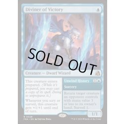 画像1: [EX+](FOIL)勝利の預言者/Diviner of Victory《英語》【FRA】