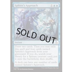 画像1: [EX+](FOIL)スフィンクスの接近/Sphinx's Approach《英語》【FRA】
