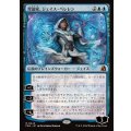 (FOIL)理論家、ジェイス・ベレレン/The Theorist, Jace Beleren《日本語》【FRA】