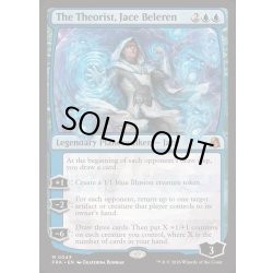 画像1: [EX+](FOIL)理論家、ジェイス・ベレレン/The Theorist, Jace Beleren《英語》【FRA】