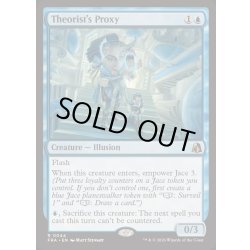画像1: [EX+](FOIL)理論家の代理/Theorist's Proxy《英語》【FRA】
