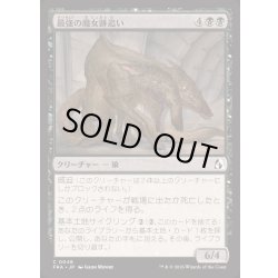 画像1: 最強の魔女跡追い/Apex Witchstalker《日本語》【FRA】