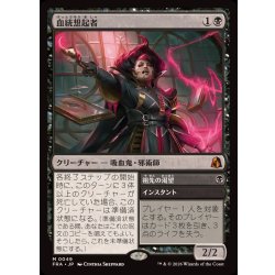 画像1: 血統想起者/Bloodline Recollector《日本語》【FRA】