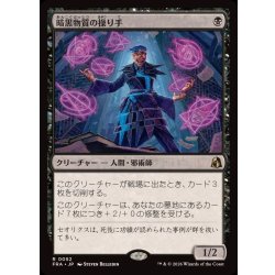 画像1: 暗黒物質の操り手/Dark Matter Manipulator《日本語》【FRA】