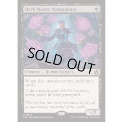 画像1: 暗黒物質の操り手/Dark Matter Manipulator《英語》【FRA】