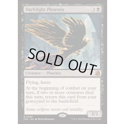 画像1: (FOIL)夜光のフェニックス/Darklight Phoenix《英語》【FRA】