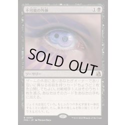 画像1: [EX+](FOIL)不可能の外挿/Extrapolate the Impossible《日本語》【FRA】
